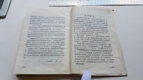 贵阳第一中学八十周年校庆纪念册上册1906-1989