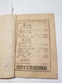 （七七七）文艺奖金获奖作品，喜剧类，丙等奖之一（大家办合作）