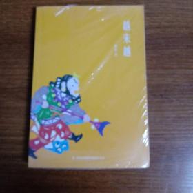 越来越