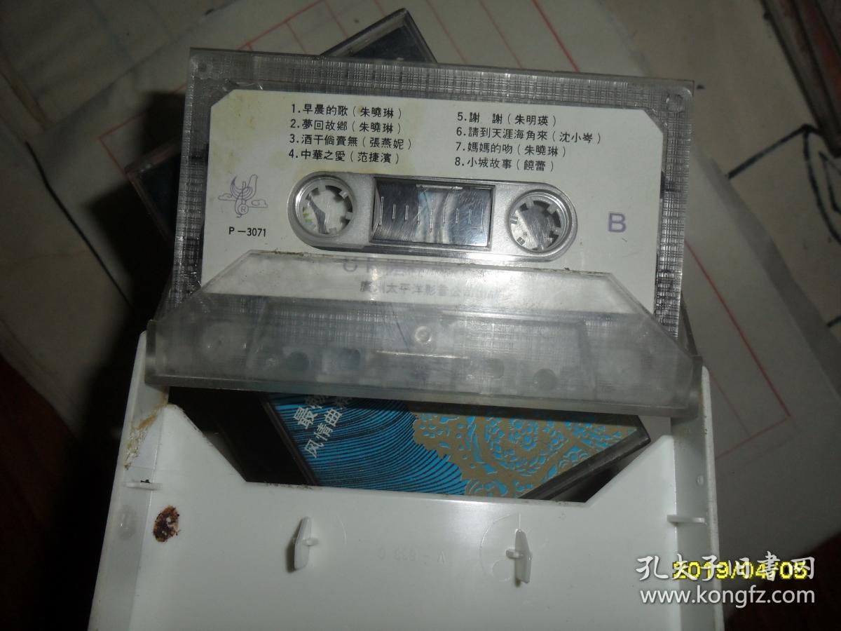 磁带：太平洋名歌伴奏音乐--OK陪伴你（第二辑