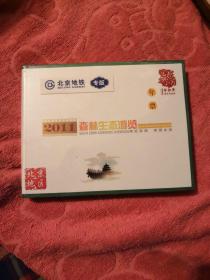 2011森林生态旅游览年票