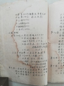 记录雄安，1947年出版《冀中行政公署粮食局粮食管理手册》-雄县七区库，粮柴使用暂行办法、公粮柴食用动支折合暂行办法、小米折合其他粮种积数表、木柴折合煤炭积数表、小麦折面积数表、市称法称相互折合积数表等等！可入雄安博物馆的史料，极珍惜！