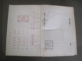 《欧洲十一国游记 意大利游记》（插图）光绪三十三年 (1907年)初版/精装