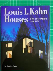 现货  LOUIS I.KAHN HOUSES  路易.斯康 全住宅 斋藤裕   著