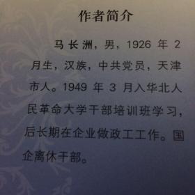 驳马尔萨斯（仅印1000册）一版一印