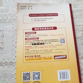 基金法律法规 职业道德与业务规范