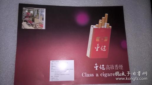 金健高级香烟广告