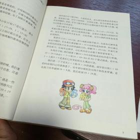 提高孩子数学成绩的捷径：神奇的19*19乘法口诀