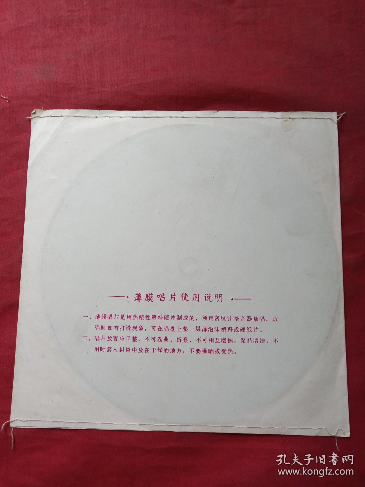 中国唱片：（蓝色薄膜唱片、BM-00624甲乙、BM-75/01248-247、歌曲、春风吹遍彝家家（女声独唱、李存琏演唱）、山庄巡逻队（陕西歌舞剧院、雷茨宇领唱、薛强国手风琴伴唱）、毛主席号召咱农业学大寨（郭颂演唱、黑龙江省歌舞团民乐队）、我们队里新事多（刘家谊、骆友汉演唱、黑龙江省歌舞团民乐队伴奏））1975年出版第三张发布