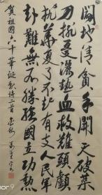 姜西生，男，汉族，1948年7月出生，江西省德兴市人，自幼酷爱书法，笔耕不辍，长期练习，逐渐形成了自己独特的风格，现为中国书画家协会理事。