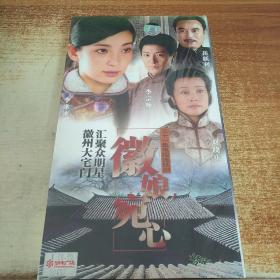 三十一集电视连续剧《徽娘宛心》四碟DVD