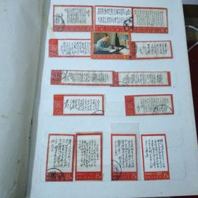 邮册(内有邮票)有中 外 民国邮票共计二百七十张合售 (请仔细看图)