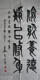西安—乌思尧篆书，2002年大红鹰杯庆祝香港回归五周年公务员书画大赛参赛作品