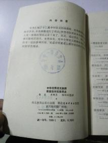 课堂教学实录评点