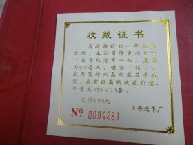 中华礼品： 上海造币厂推出镀金生肖（牛）纪念币 直径60mm  原价380元 收藏证书编号0004261