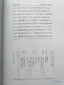 日本之技 16开全10卷 分地区的特色工艺展示、匠人访谈等