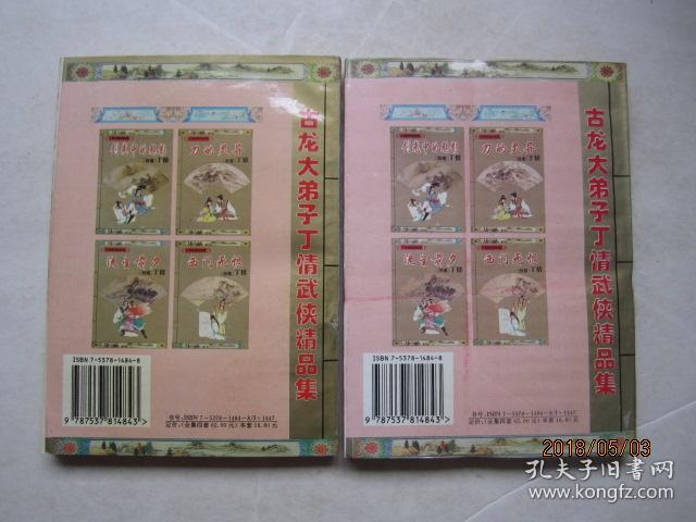 流星前夕（上下）
