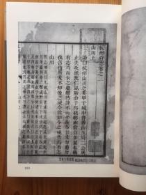 （康熙）杭州府志 卷二：城池 坊里 衢巷 市镇 桥梁，卷三：山川上，卷四：山川下，卷五：古迹 宫室，卷六：风俗 物产，卷七：户口