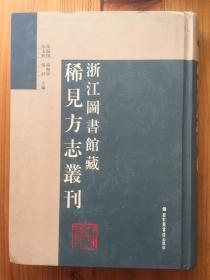 （康熙）杭州府志 卷二：城池 坊里 衢巷 市镇 桥梁，卷三：山川上，卷四：山川下，卷五：古迹 宫室，卷六：风俗 物产，卷七：户口