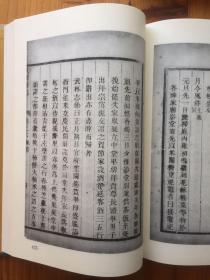 （康熙）杭州府志 卷二：城池 坊里 衢巷 市镇 桥梁，卷三：山川上，卷四：山川下，卷五：古迹 宫室，卷六：风俗 物产，卷七：户口