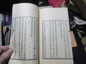 友鸥堂集 清人别集丛刊 1979年上海古籍出版社线装2册全