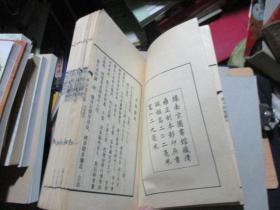 友鸥堂集 清人别集丛刊 1979年上海古籍出版社线装2册全