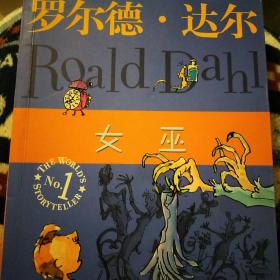 女巫