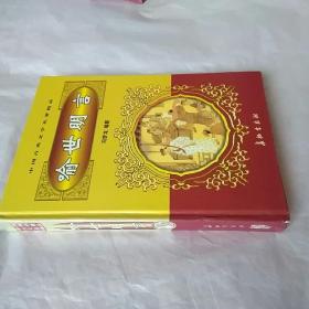 喻世明言