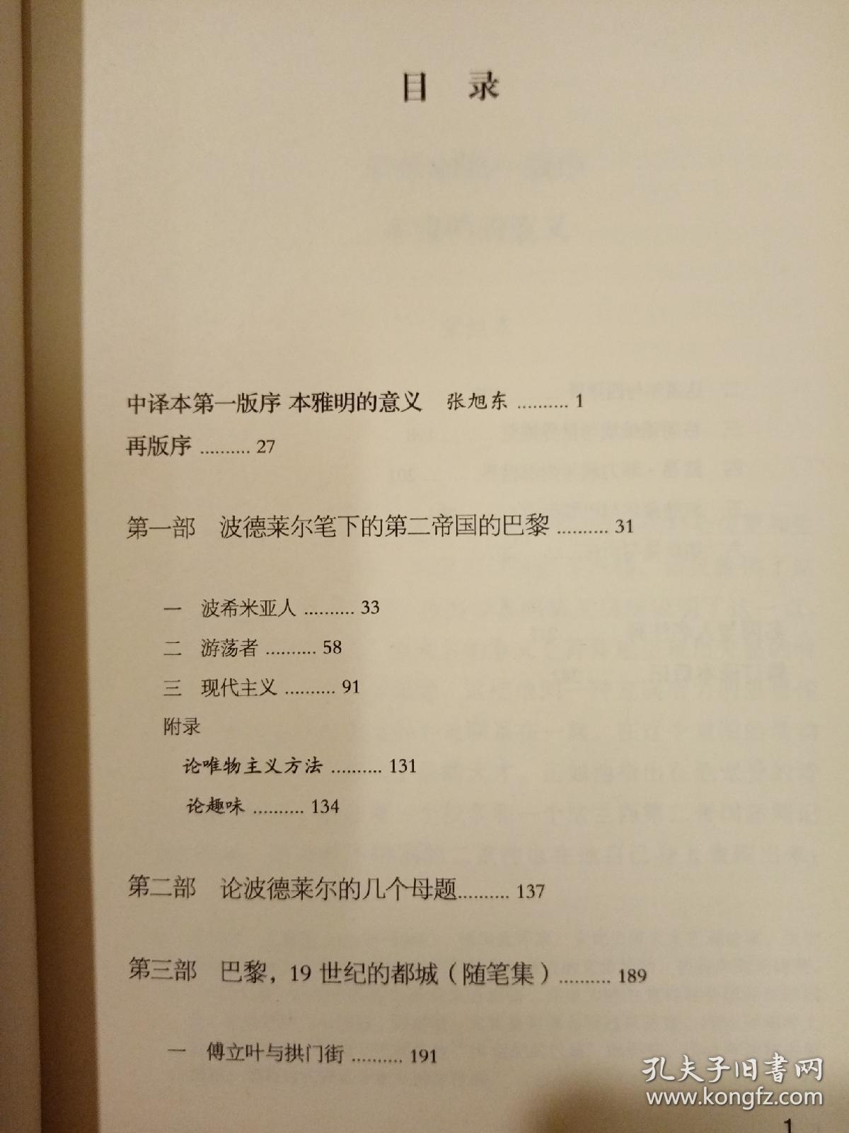 发达资本主义时代的抒情诗人