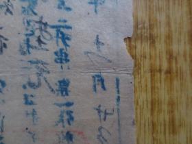 广东新会县同治拾年征收钱粮执照