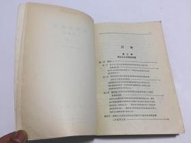 外国经济史(近代现代)第三册