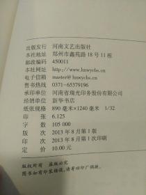 外国文学经典：列那狐的故事