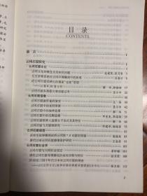 云冈文化研究选粹