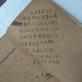 角色的诞生 【1950年3月第一版】