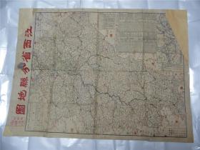 江西省分县地图 1946年（折叠邮寄）
