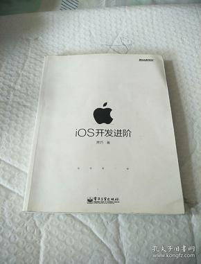 iOS开发进阶