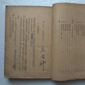 角色的诞生 【1950年3月第一版】