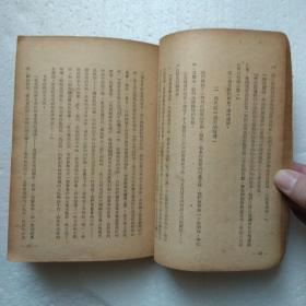 角色的诞生 【1950年3月第一版】