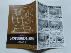 [【日文原版】日文原版围棋书、64开80页（见图）