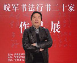 朱国好        书法作品（团扇之二）