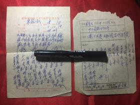 70年杭州老中医 处方笺〔湿性关节炎处方〕自鉴