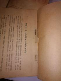 武侠小说 倪匡 《一剑情深》 8 9 10 11 12 14 15 16册  武林出版社【8本合售】
