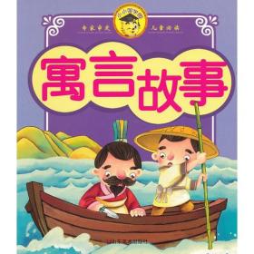 正版包邮 小小国学园 神话传说
