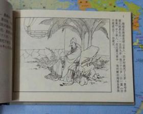 海瑞[上美50开小精][签名钤印本]