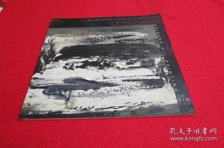 中国油画 2009年第4期