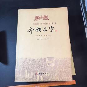 四库全书术数初级 3册合售