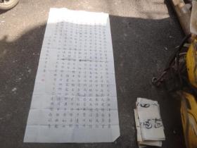 浙江中国美协会员黄常五书法作品，