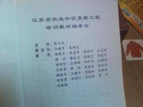 农业科学研究新发展、特用粮高效高产栽培新技术、设施蔬菜优质高效栽培新技术（3本合售）