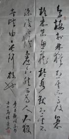 山西平陆—成伟荣四尺书法，2002年大红鹰杯庆祝香港回归五周年公务员书画大赛参赛作品
