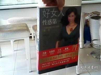 好女人性感第一